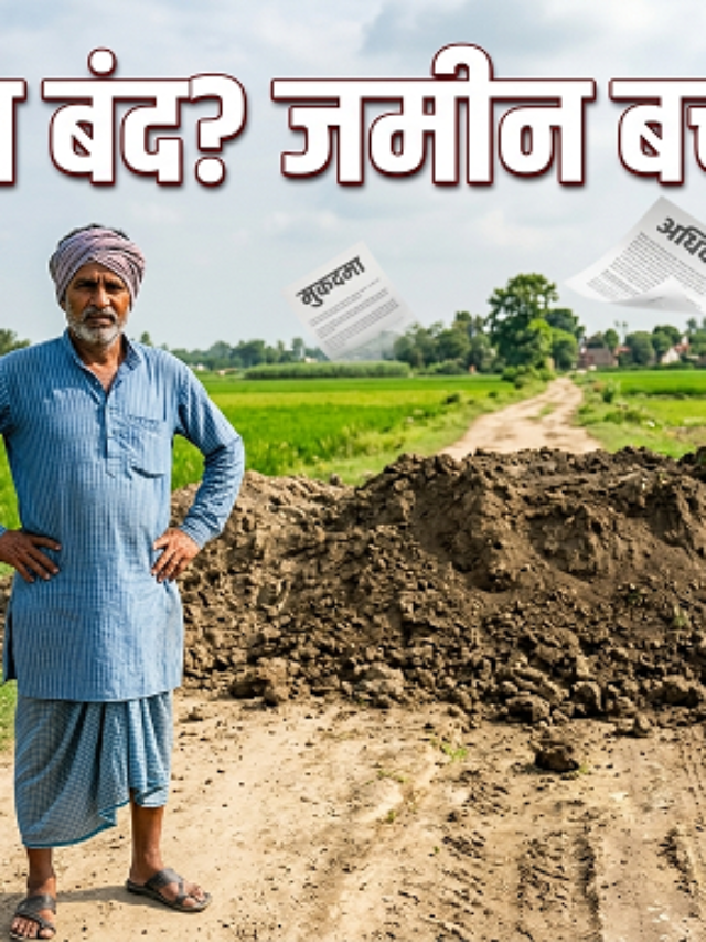 पड़ोसी ने रास्ता बंद कर दिया? अब क्या करें आपकी स्थिति में?